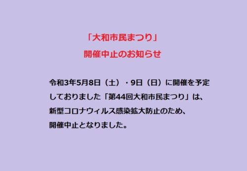 感染 藤沢 市 コロナ 新型コロナウイルスに関する相談窓口｜藤沢市