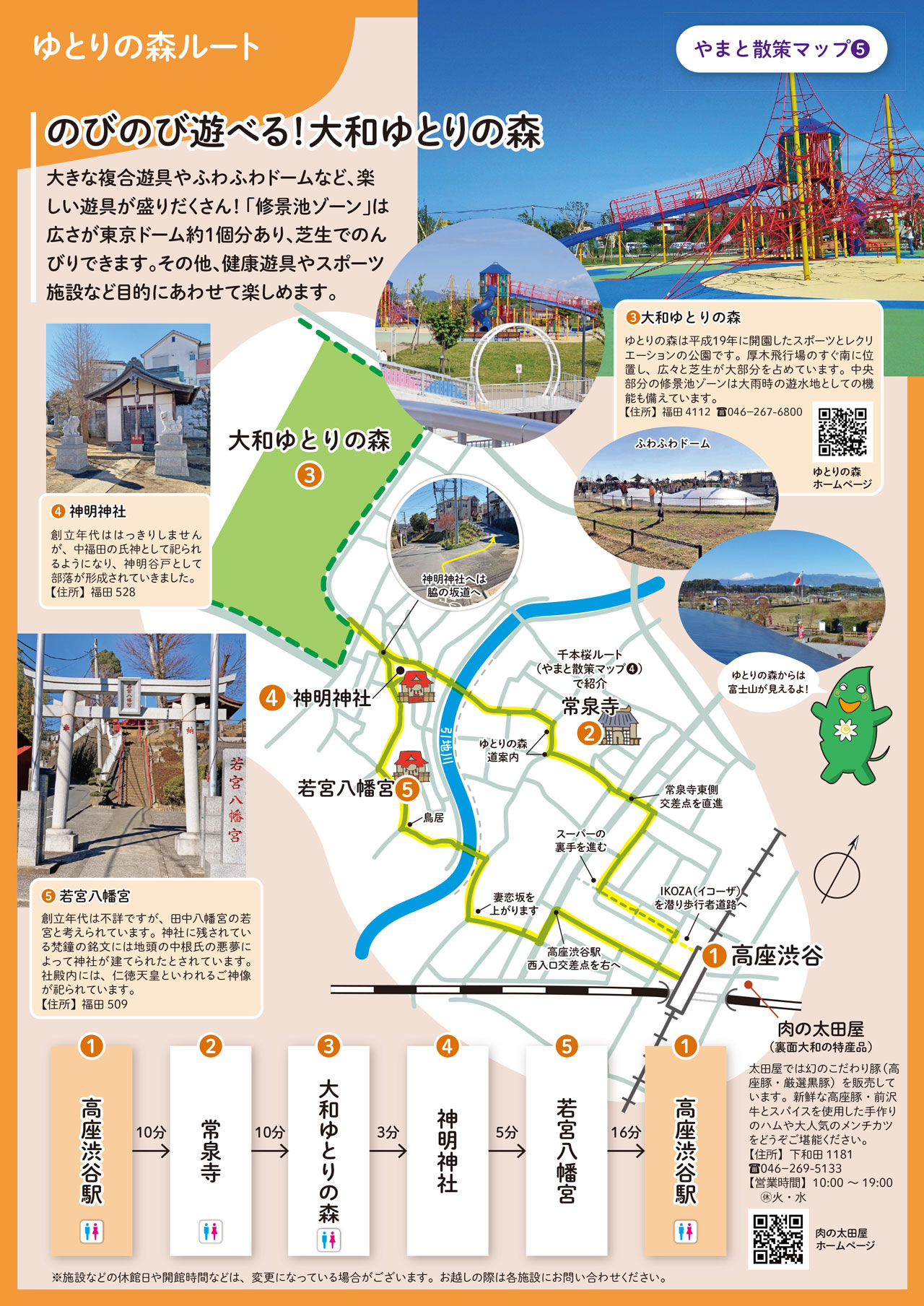 ゆとりの森ルート